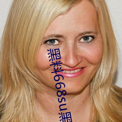 黑料668su黑(hēi)料在线(xiàn)观看