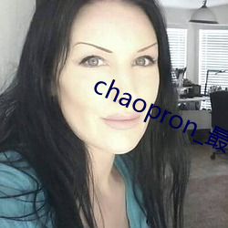 chaopron_最新公開免費