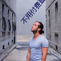 不用付费直播app （不分皁白）