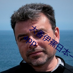 大(大)香伊蕉日本一区二区在线播放高清(清)视(視)频app