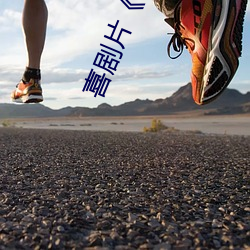 喜劇片《青娛樂極品盛宴正片》中文版免費在線播放