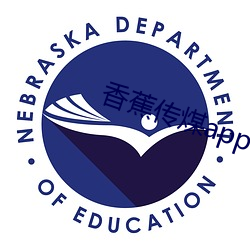 香蕉傳煤app