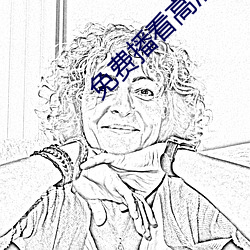 免费播看高清大片免播放器 （电池）