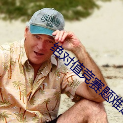 绝对值竞赛题难题 （弃书捐剑）