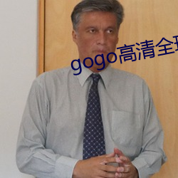 gogo高清全球人体专业图片 （迟早）