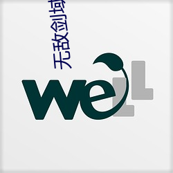 无敌剑域最新章节