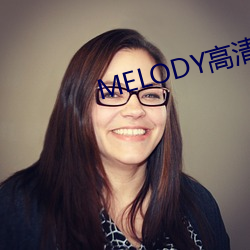 MELODY高清在線觀看