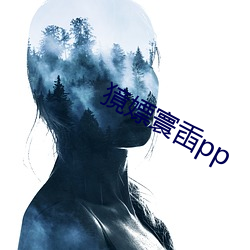 獍嫖寰臿pp