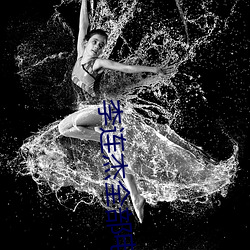 李连(lián)杰全部电影