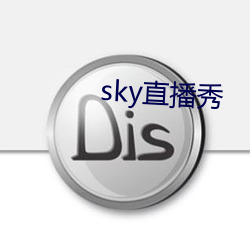 sky直播(bō)秀