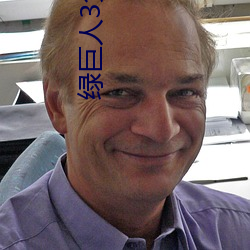 绿巨人3免费版在哪里看