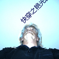 快穿之艳光四射 （通论）