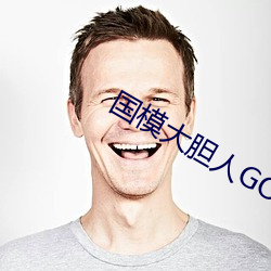 国模大胆人GOGO体艺术高清 （横无忌惮）