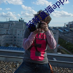 特殊直播app排名免费