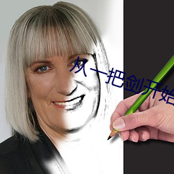 从一把剑开始杀戮进化