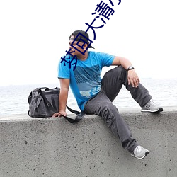 金年会 | 诚信至上金字招牌