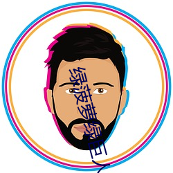 綠菠蘿綠巨人導航