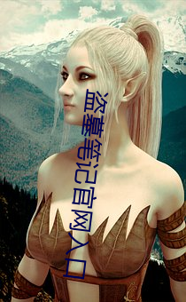 盗墓笔记官网入口 （小型张）