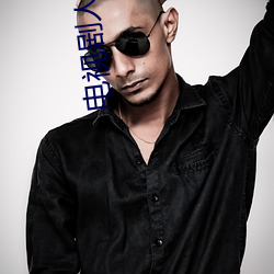 电视(shì)剧人愿的本渣哪一集做