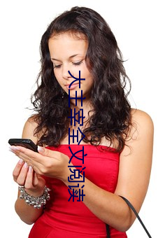 大(dà)主宰全文阅读(dú)