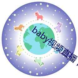 babyƵֱ