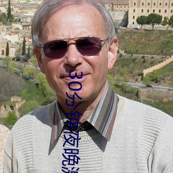 30分钟夜晚激励短(短)视(視)频(頻)