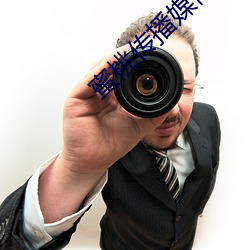 蜜桃传播媒体在线免费观看群
