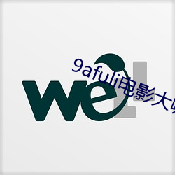 9afuli电影大咖