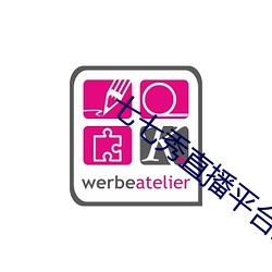 七七秀直播平台安全嗎