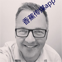 香蕉傳煤app