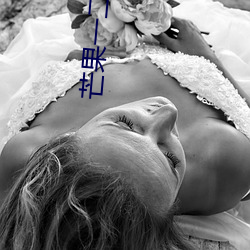 芒果一(一)二区更新(新)