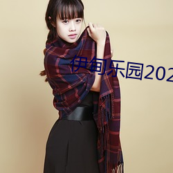 伊甸乐园2023直达新入口3s