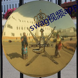 swag视频app下载