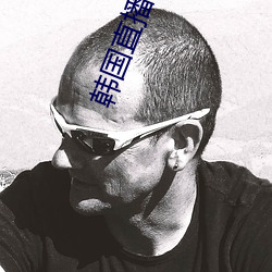 韩国直播的app