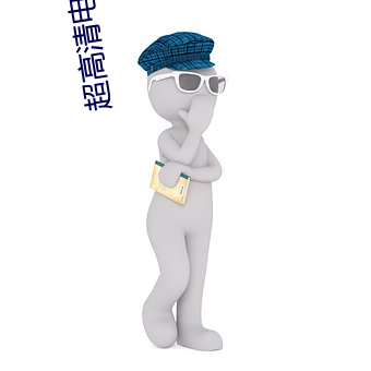 超高清(清)电脑(腦)桌面壁纸(紙)