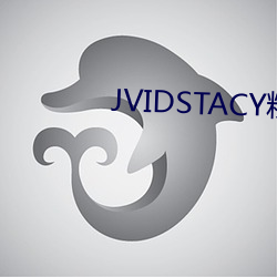 JVIDSTACY粉(粉)红