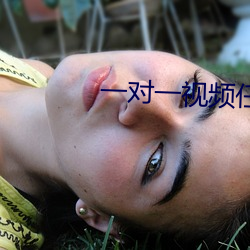一对一视频任意聊app