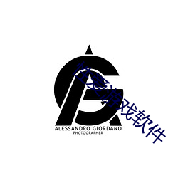 性爱游戏软件