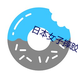 金年会 | 诚信至上金字招牌
