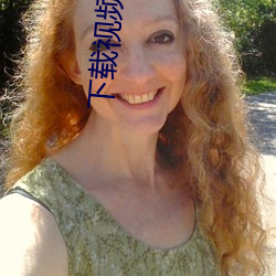 下载视频抖(dǒu)阴