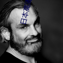 日本高清(qīng)色(sè)视影www日本