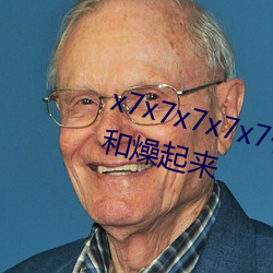 x7x7x7x7x7任(任)你燥水蜜桃(桃)躁(躁)起(起)来(來)和燥起来