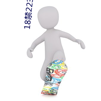 18禁2233同人本子