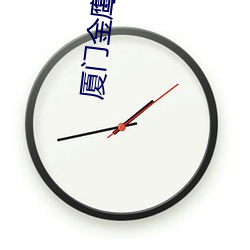 厦门金鹰电影院 （独木不成林）