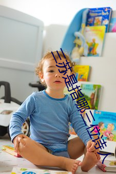三苏是指哪三位诗人