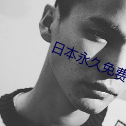 日本永久免費saascrm