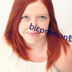 bicommon У