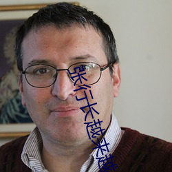 张行长越来越兴奋动作越来