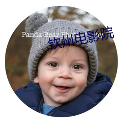 钦州电影(yǐng)院