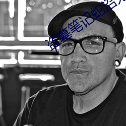 盗墓(mù)笔记蛇(shé)沼鬼城